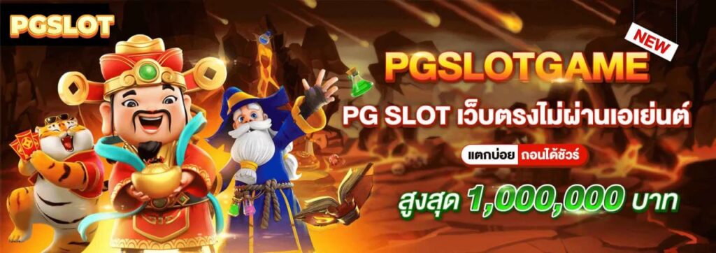 168PGSLOT